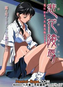 Hentai / Uncensored Hika Ryoujoku: The Lust of Shame